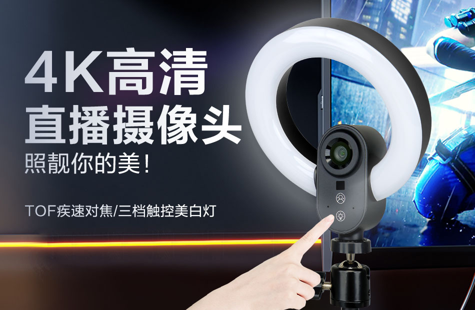 4K直播摄像头奥尼NX2带你开启竖屏美颜新体验 4K直播摄像头奥尼NX2带你开启竖屏美颜新体验