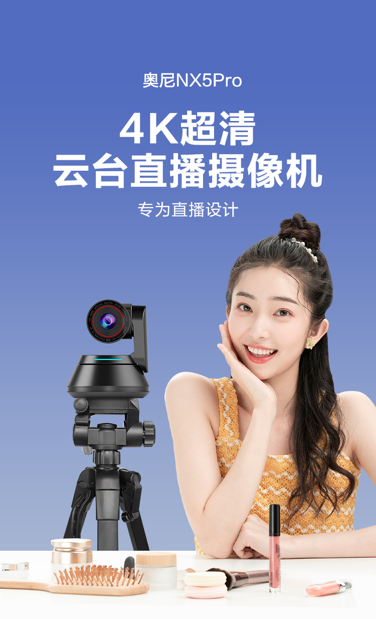 1721615197285644.jpg NX5Pro详情_01.jpg