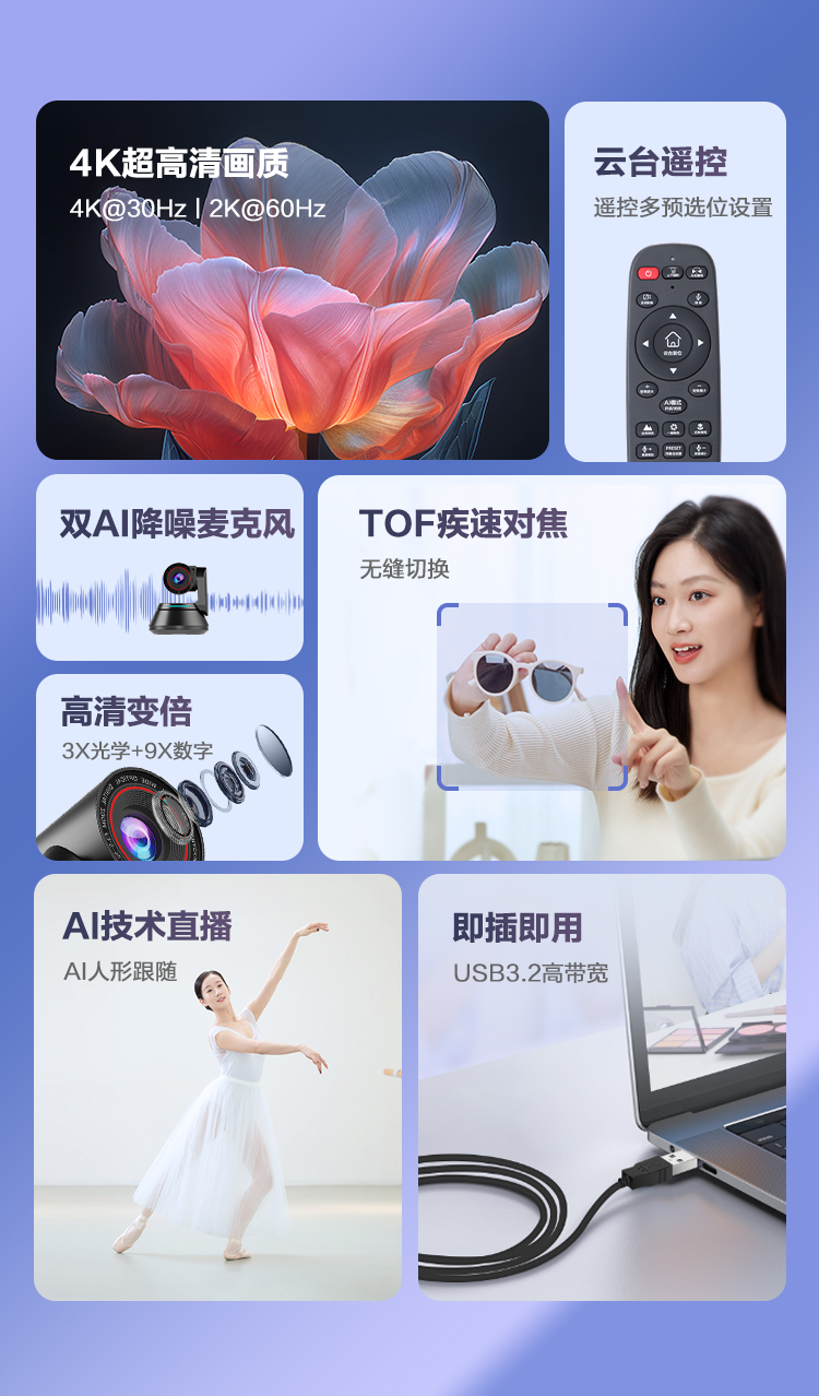 1721615201837007.jpg NX5Pro详情_02.jpg