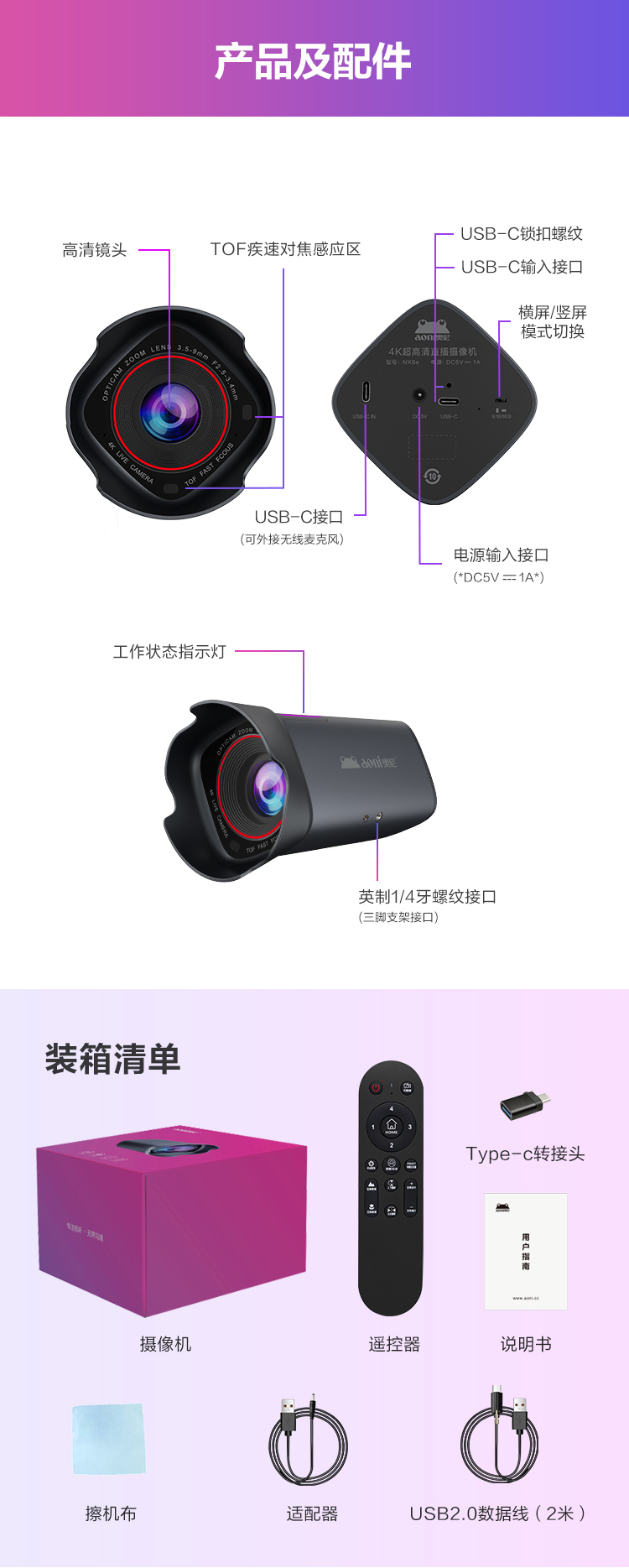 1726815350283055.jpg NX8e详情_13.jpg