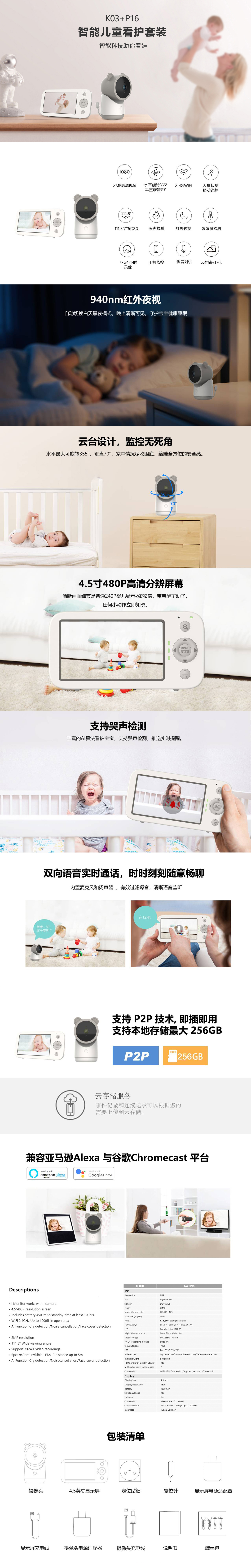 EK03569+EP16469 中文版 长图详情页 20251104.jpg