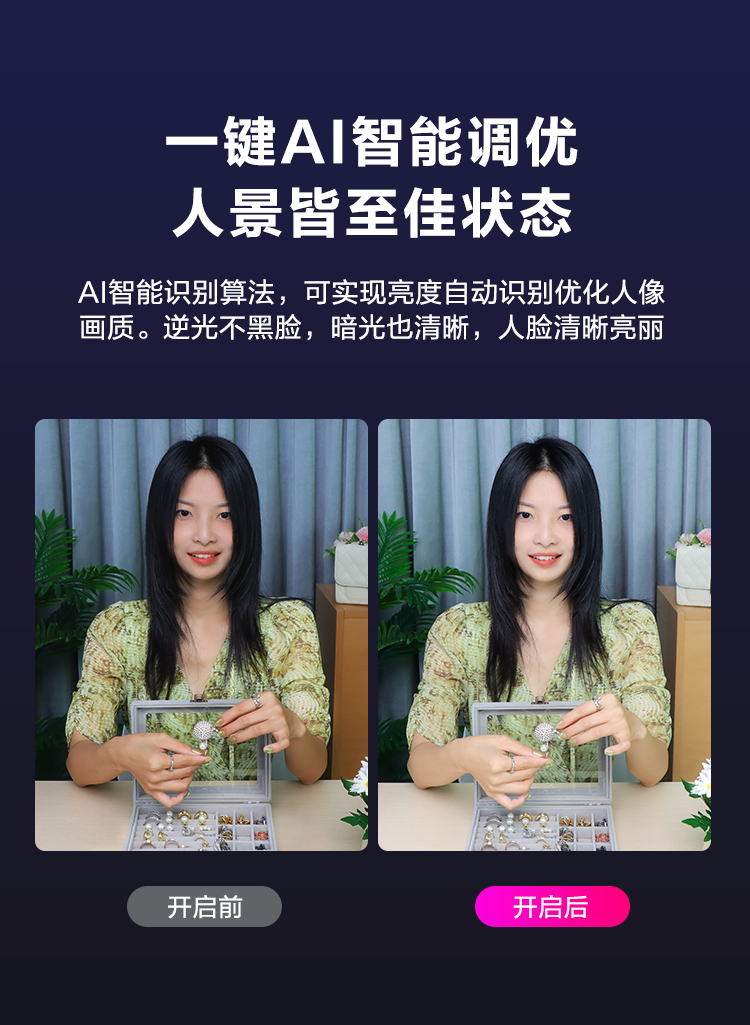 1770192632547543.jpg NX3Pro-750_0006 AI智能调优.jpg
